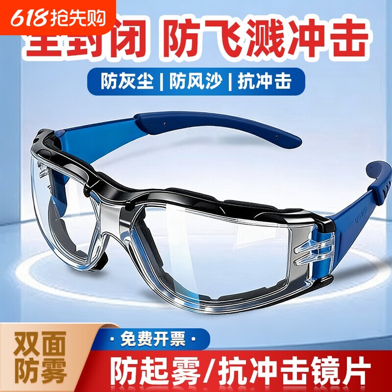 摩托车骑行防风眼镜护目镜防灰尘不起雾防飞溅防飞尘防风沙电动车