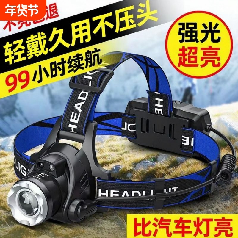 公牛适用头灯头戴式强光2025新款超亮钓鱼专用户外登山超长续航灯,户外/登山/野营/旅行用品,头灯,淘宝优惠券,粉丝福利购,淘宝优惠卷
