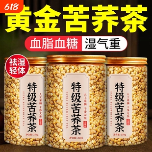 特级黄苦荞茶血糖三高大凉山苦荞麦正宗浓香麦香型正品官方旗舰店