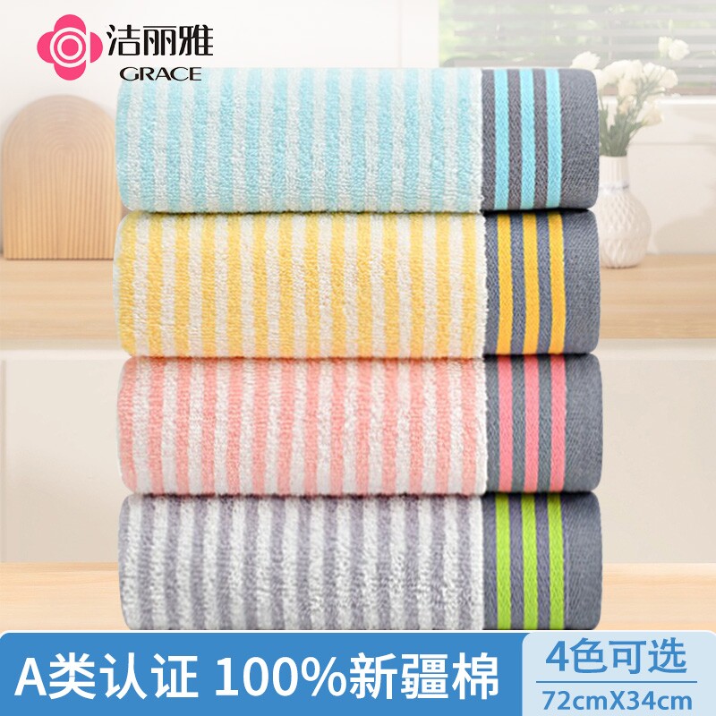 洁丽雅毛巾纯棉女洗脸巾吸水全棉家用成人不易掉毛儿童条纹擦脸巾