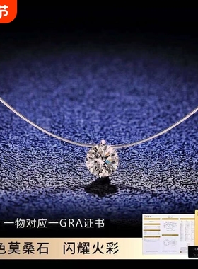 S925莫桑石人鱼之泪项链女18KGRA隐形鱼线锁骨链钻石克拉纯银白金