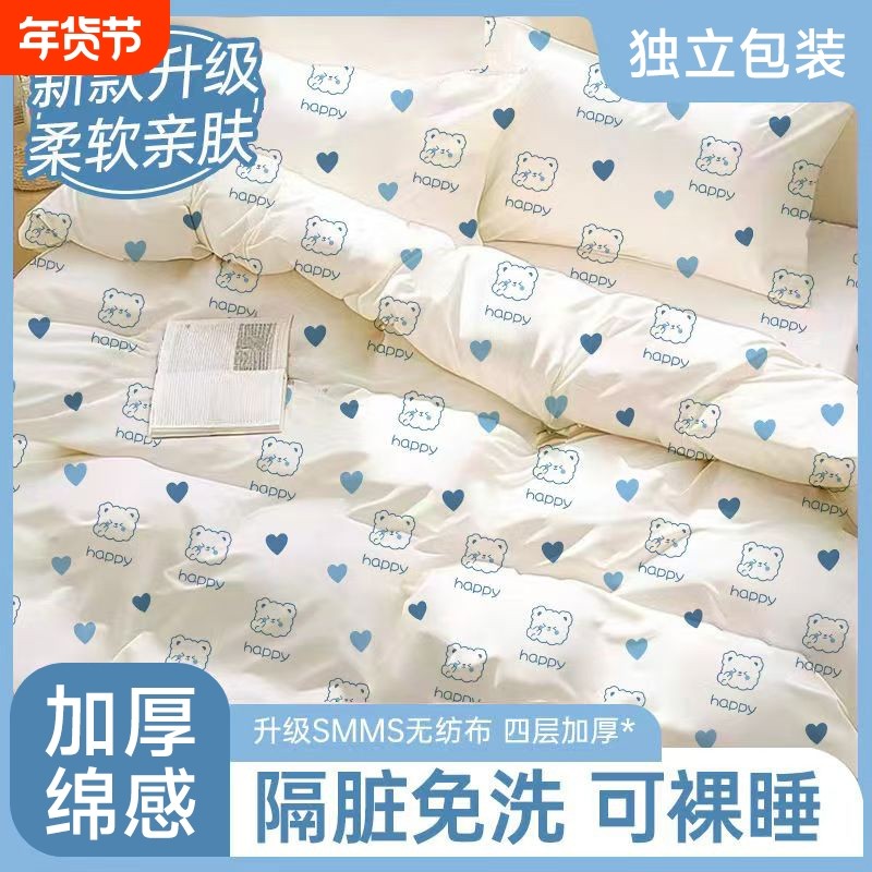 一次性床单被罩套枕套酒店旅行加厚床上用品四件套隔脏卧铺三件套,户外/登山/野营/旅行用品,一次性床单被套,淘宝优惠券,粉丝福利购,淘宝优惠卷