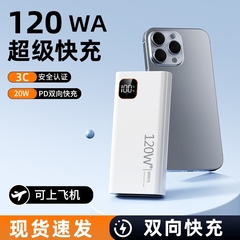 新款超级快充充电宝20000毫安超大容量超薄便携户外50000移动电源适用华为vivoppo苹果专用PD20W正品国标电量