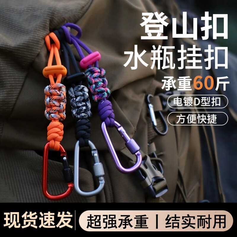 超强承重易拆卸多用途户外登山扣图片