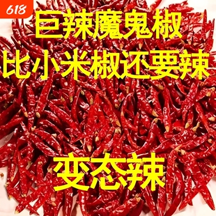 贵州朝天椒干辣椒段小米辣七星椒特辣魔鬼椒干海椒面干货不辣微辣