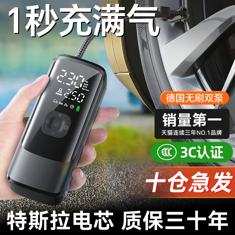 车载无线充气泵便携式汽车用电动打气筒小轿车轮胎车用加气宝测压
