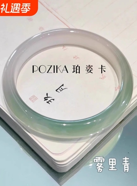 半山水玉髓叮当镯端午节礼物