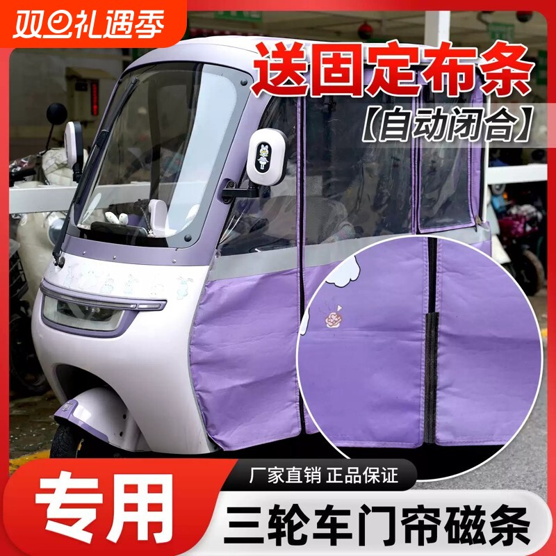 三轮车门帘磁条对吸雨帘拉链磁吸条车棚专用雨棚强力软磁铁固定