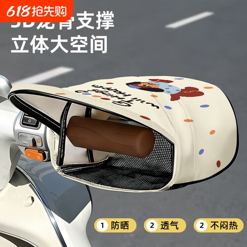 电动车防晒手套防紫外线夏季电瓶摩托车把套防水遮阳3D立体手把套