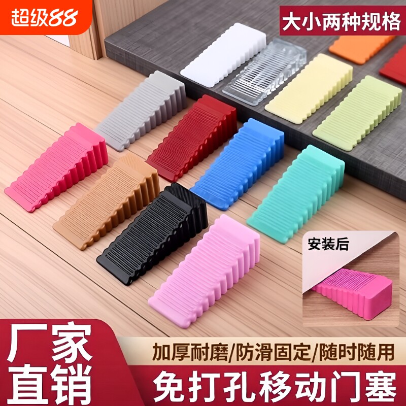 门堵静音移动门夹大号门挡图片