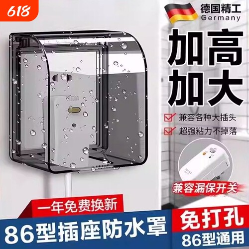 全网防溅盒热销100万+