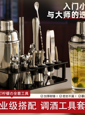 不锈钢调酒器玻璃雪克杯摇壶鸡尾酒吧调酒工具套装shake摇杯饮品