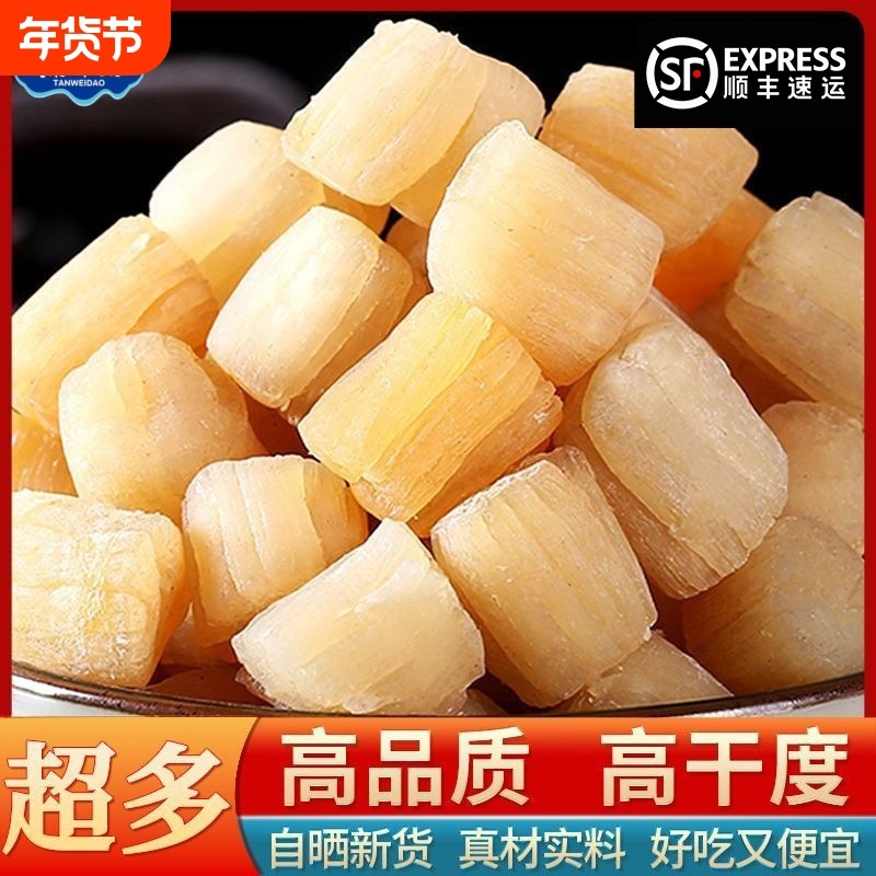 福建东山岛干贝新鲜瑶柱元贝海产品干货扇贝肉伴手礼手工年货节
