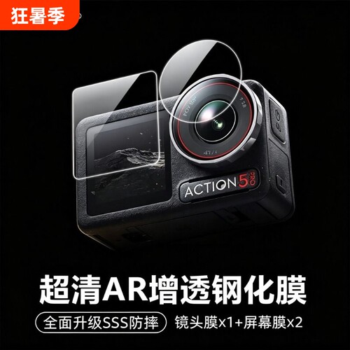 【秒贴神器】绿巨能适用大疆Pocket4/4ProAR钢化膜pocket3高清增透膜Action6屏幕相机膜镜头保护贴膜遥控配件