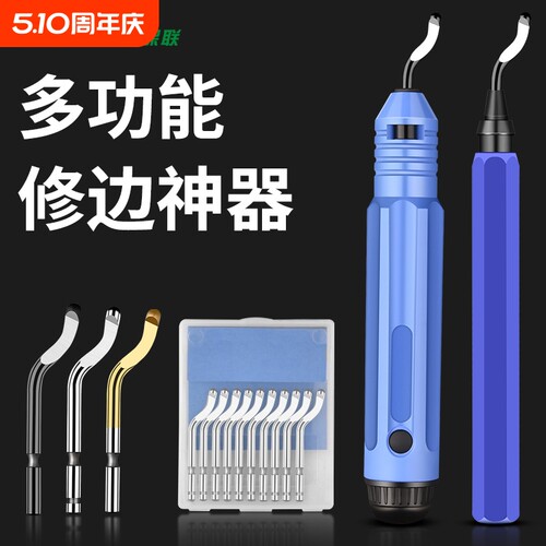 刮刀去毛刺修边刀神器修内孔倒角手动工具BS1010刀头BK3010修边器