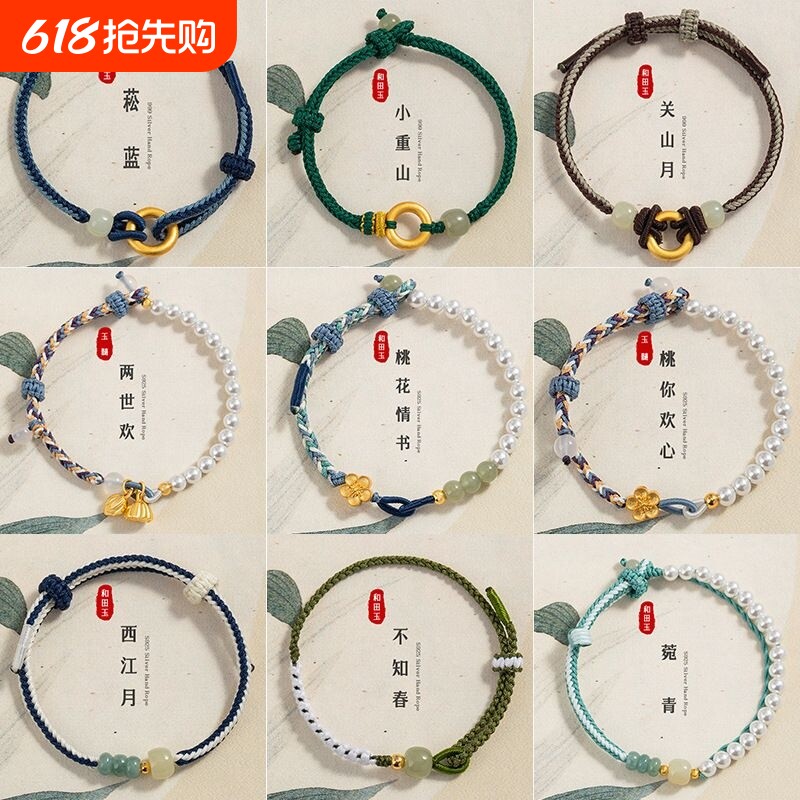 原创平安扣足银999和田玉手绳新中式国潮编织手饰手链纯银转运珠