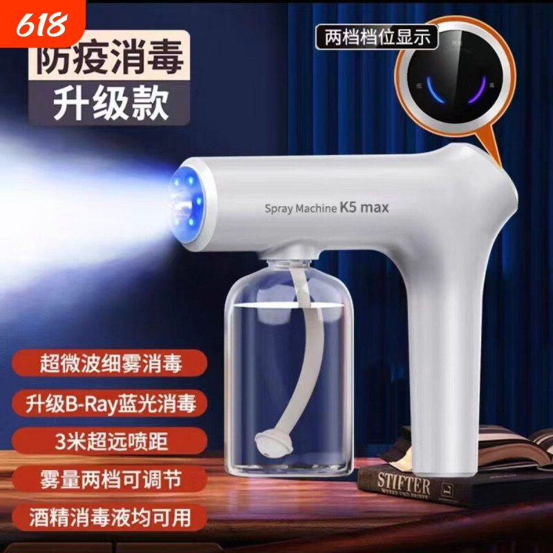 K5手持酒精喷雾器USB消毒纳米84杀菌空气净化器雾化宠物室内车内