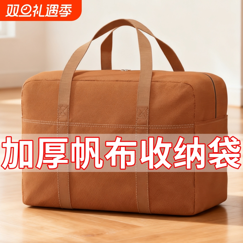 加厚帆布袋大容量衣服被子收纳袋子耐磨行李搬家打包袋棉被整理袋