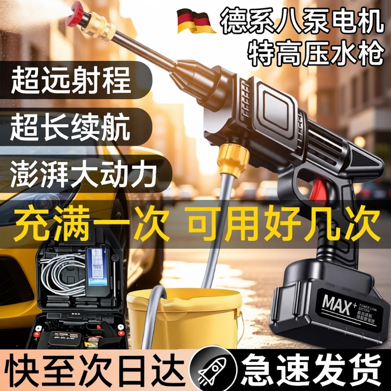 洗车高压水枪家用2025新款强力洗地家用冲洗喷头超强压力机车清洗