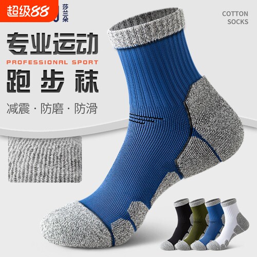 专业徒步登山袜子男款加厚毛巾底
