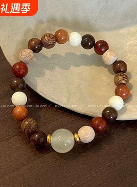 新中式木串珠子宝珠手链女款2024年新款手串禅意小众复古风手饰