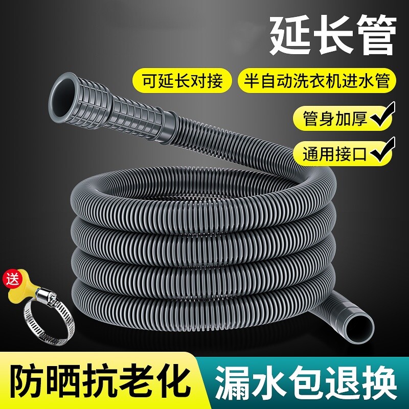 空调排水延长延伸管滴水管软管水龙头进水防爆外机漏水管加长配件