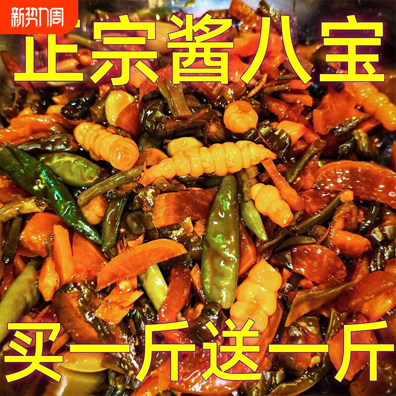 八宝酱菜什锦菜酱八宝萝卜条地环蒜开胃菜咸菜早餐袋装腌制酱油