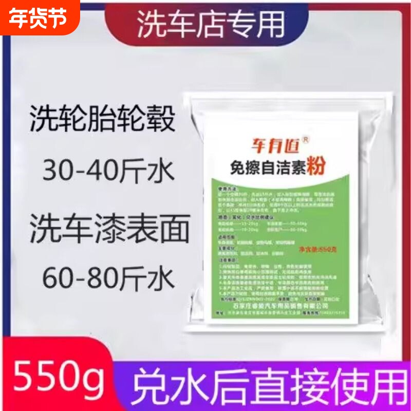 浓缩自洁素免擦轮胎轮毂清洗剂强力去污洗车店用品家用