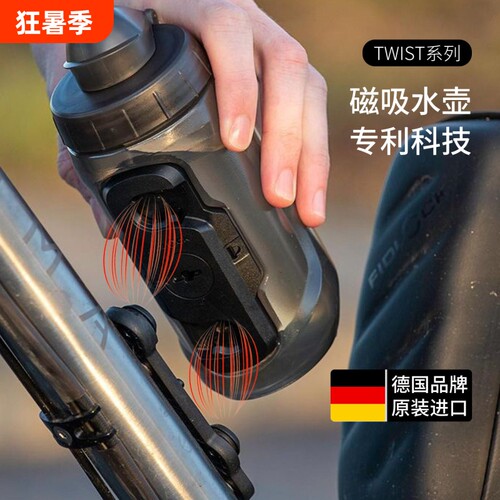 FIDLOCK磁吸快拆水壶架山地自行车公路车骑行水壶运动专用水杯架