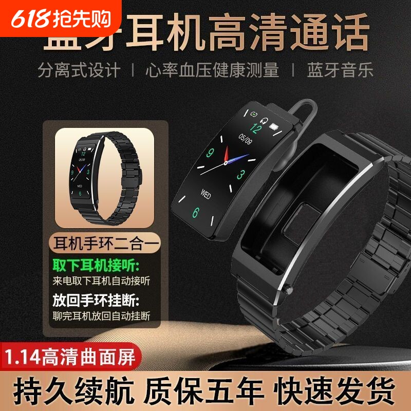 智能手表通话蓝牙耳机二合一测心率成人手环男女多功能血压监测测量续