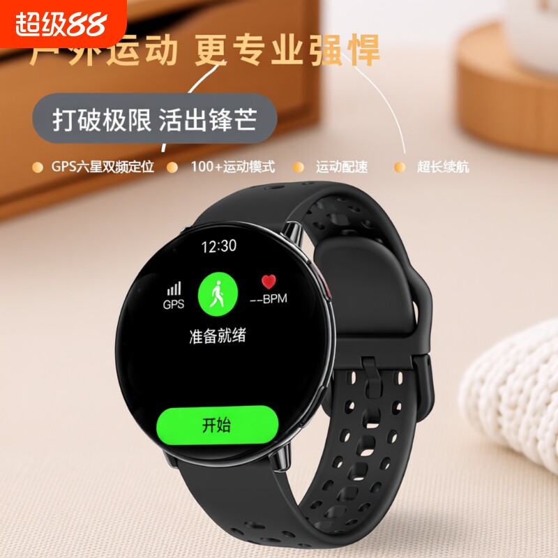 旭利盛双频六星定位运动手表跑步专用GPS配速专业防水游泳智能手环