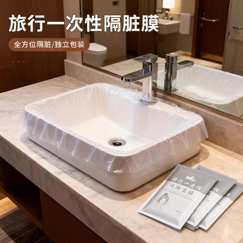 酒店隔脏膜旅行一次性洗脸盆膜便携式出差洗漱水池洗手隔离隔污膜,户外/登山/野营/旅行用品,旅行洗漱套装,淘宝优惠券,粉丝福利购,淘宝优惠卷