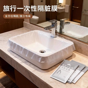 洗脸盆膜酒店一次性隔脏膜旅行便携式出差洗漱水池洗手隔离隔污膜