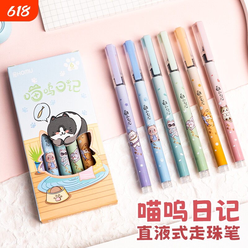 猫咪直液式速干走珠笔学生刷题笔考试专用中性笔熊猫元宇宙樱花喵呜日记卡通可爱0.5针管头水笔黑笔签字笔