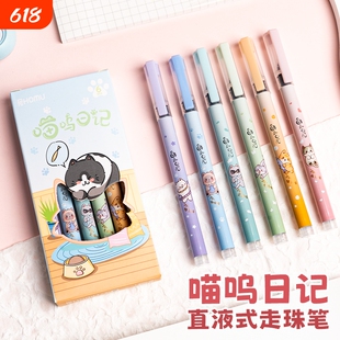 猫咪直液式速干走珠笔学生刷题笔考试专用中性笔熊猫元宇宙樱花喵呜日记卡通可爱0.5针管头水笔黑笔签字笔