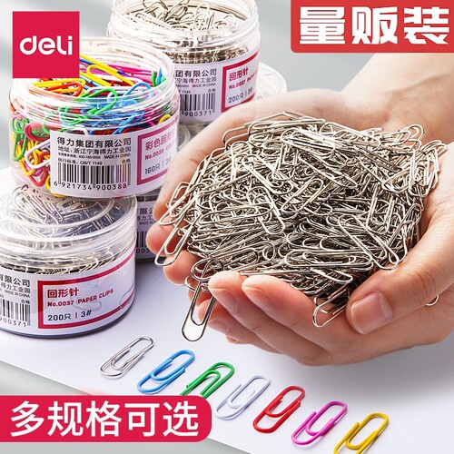 回形针得力曲别针办公用品金属防锈文件彩色回型针创意可爱书签u形针小号回旋针收纳盒曲形针财务装订文具
