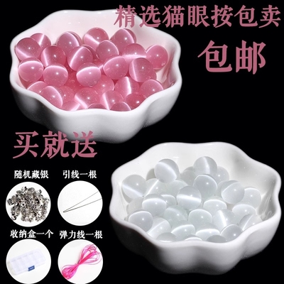 精选粉白猫眼石散珠子手链男女手串diy手工饰品串珠周福字同款