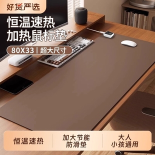 加热鼠标垫超大发热桌垫办公室桌面学生宿舍保暖冬季 电热暖手桌垫