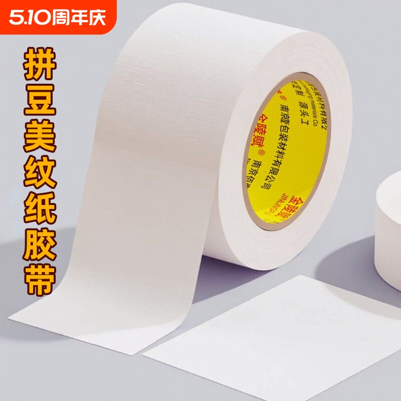 拼豆美纹纸加宽加厚大卷50米拼豆豆辅助工具大面积熨烫保护模板防变