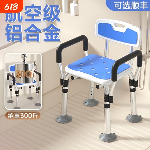 老人孕妇洗澡椅防滑折叠铝合金