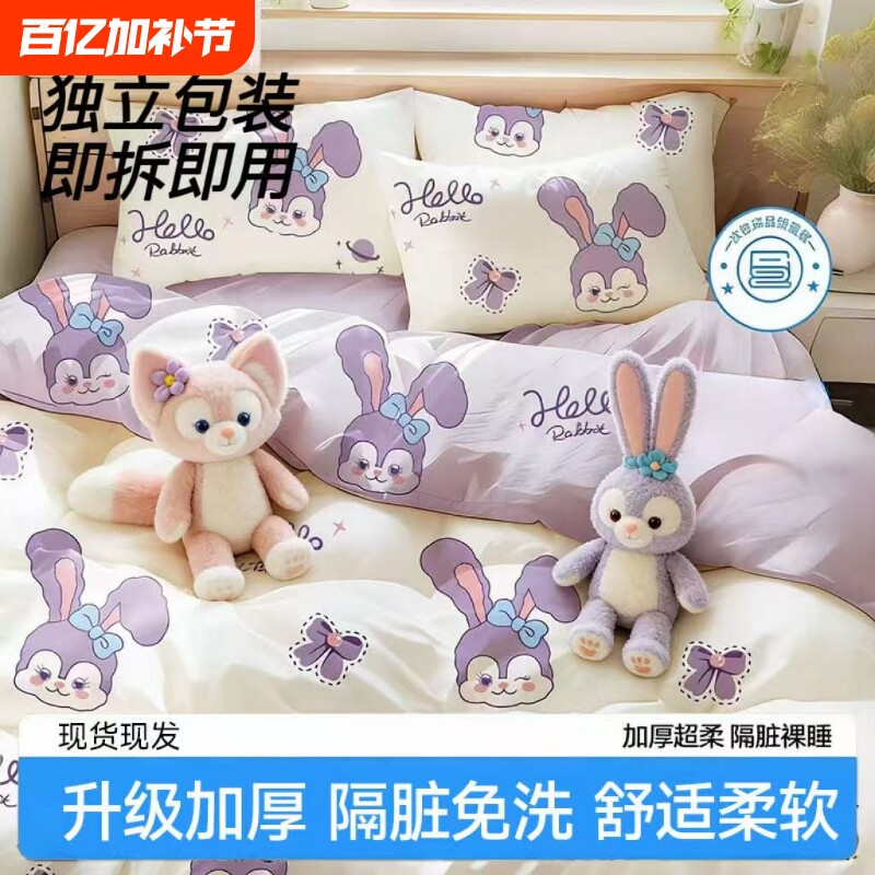 一次性四件套床单被罩枕套被套床上四件套酒店旅行床品隔脏便携