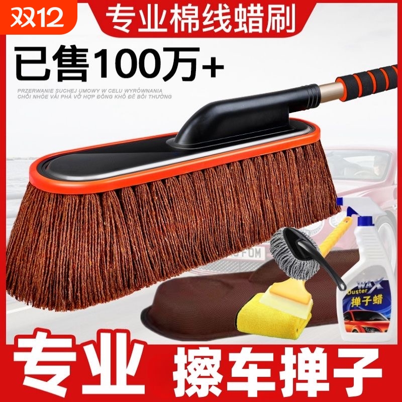 车用蜡拖掸子蜡刷汽车用品刷子拖把清洁洗车除尘车刷实用擦车新车