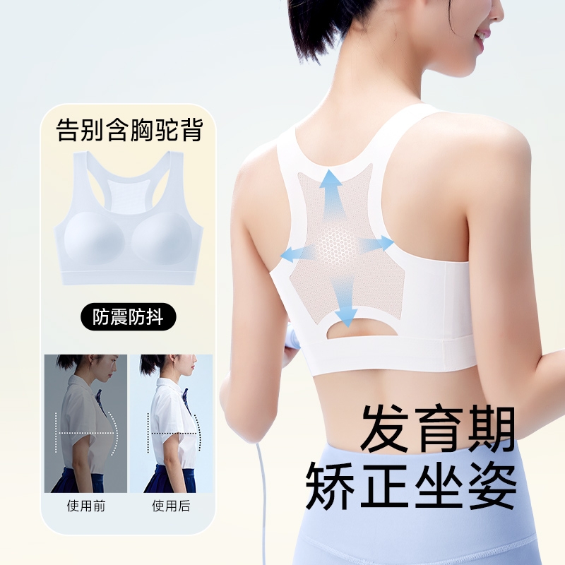 女童内衣初中生矫正防驼背小背心