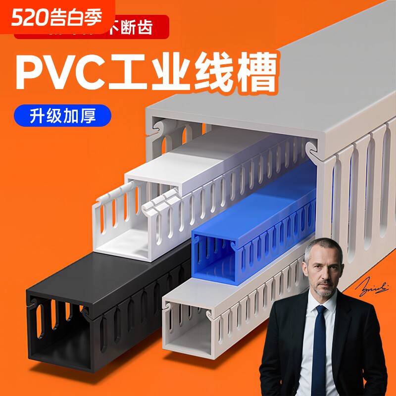 PVC工业理线槽配电柜电气箱行线槽明装塑料阻燃电线开口布线走线