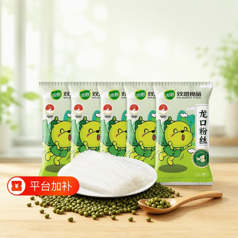 正宗双塔龙口粉丝绿豆粉丝山东特产小包装速食豌豆粉条纯绿豆家用