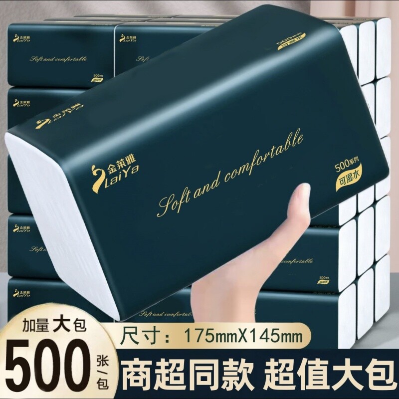 抽纸餐巾纸纸巾整箱实惠装家用大包500张金莱雅囤货40包面巾加厚