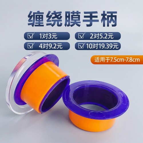 加厚手动拉膜器|超4000次加购