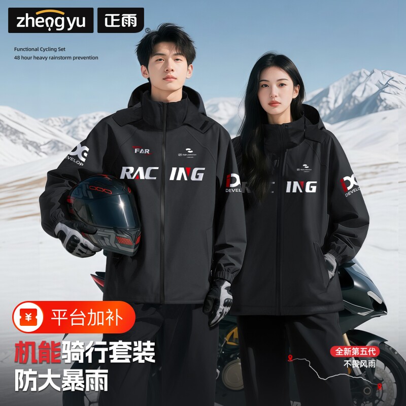 摩托车骑行服雨衣套装男款成人外穿分体式全身防暴雨外卖骑手专用