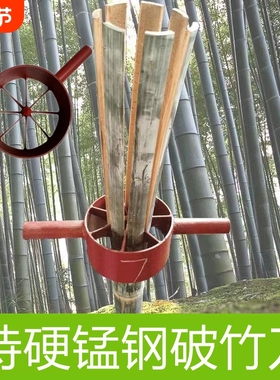 开竹刀破竹神器快速高效开竹工具竹子切片切条加工圆竹筒分条机器