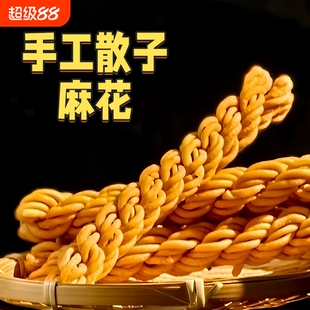 稷山麻花散子长老式酥脆糕点山西特产传统小吃手工好吃油炸早餐